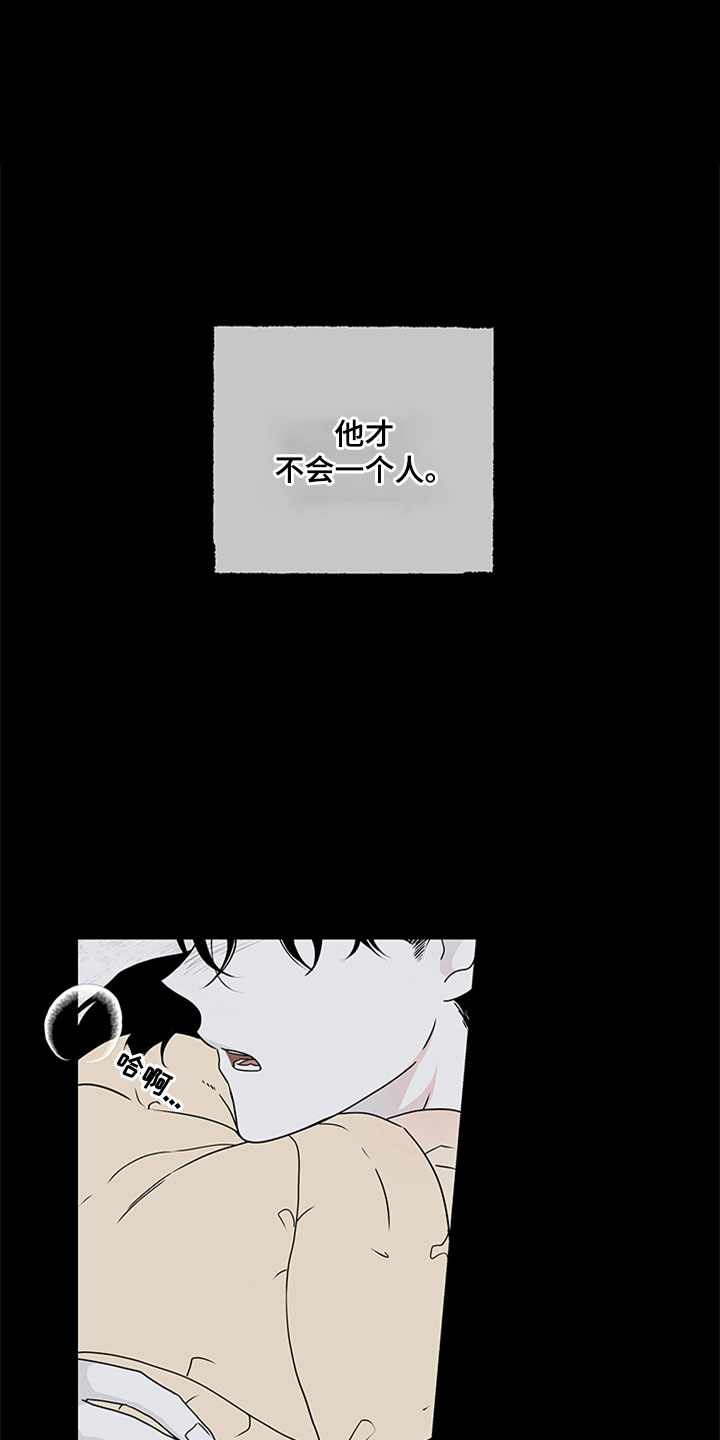 第1章：自杀未遂12