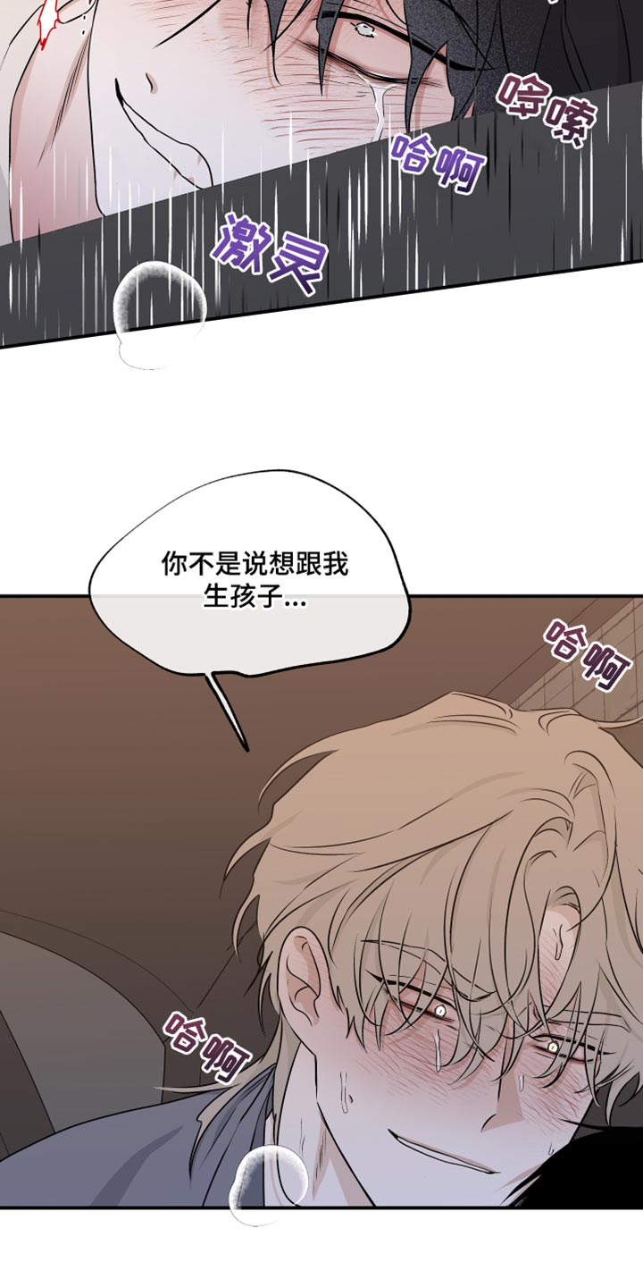 第108章：【第二季】和我在一起吧12