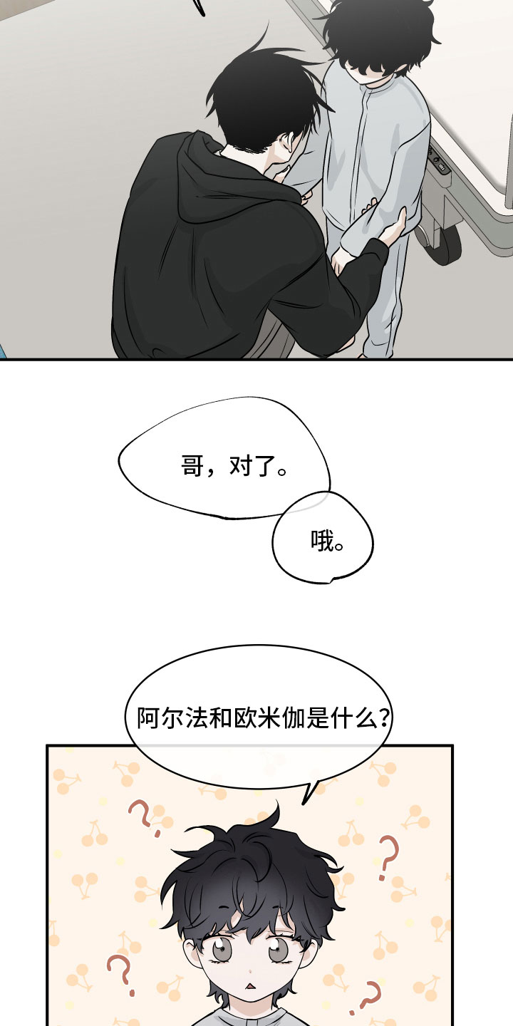 第61章：【第二季】测性别19