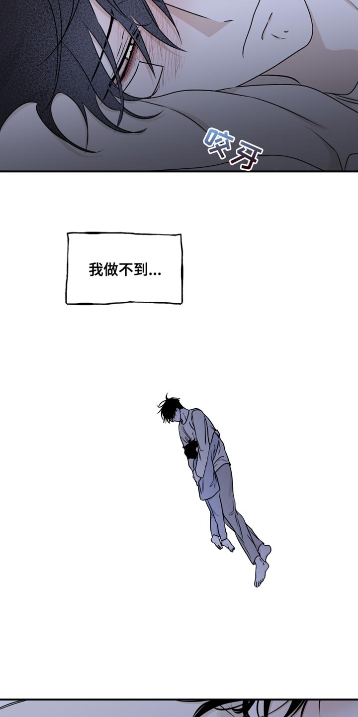 第118章：【第二季】想逃跑29