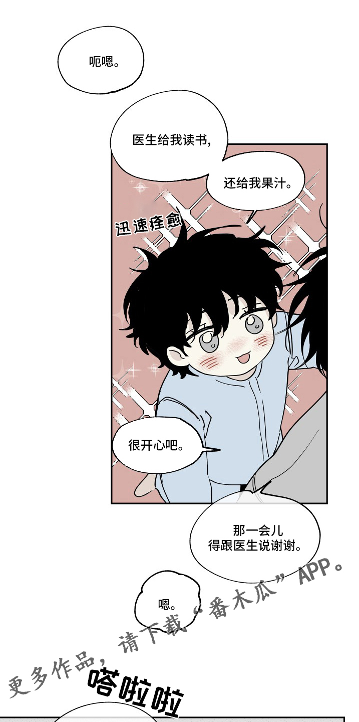 第27章：做的很棒14