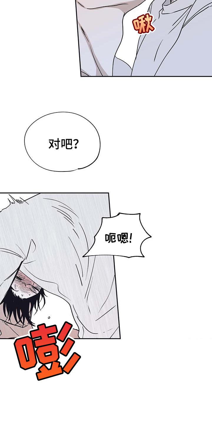 第23章：瘦骨嶙峋8