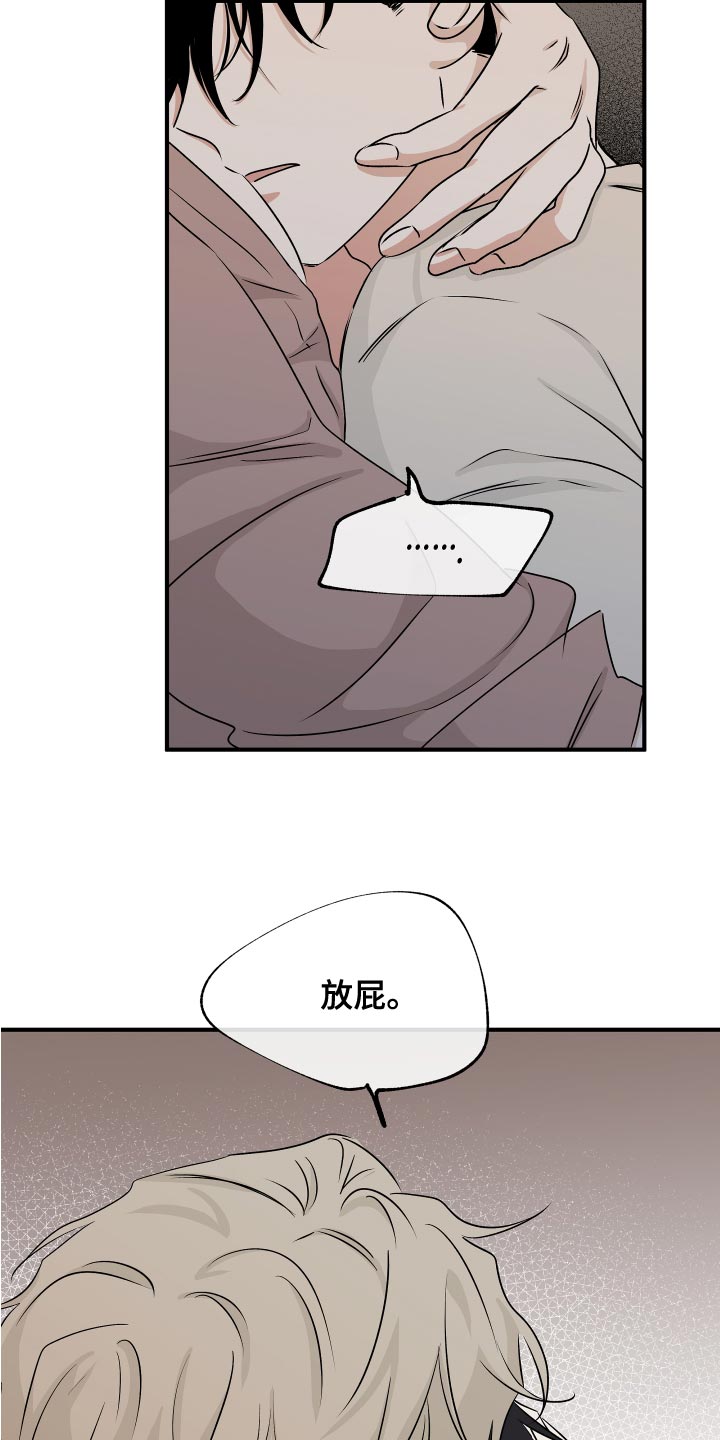 第70章：【第二季】明明是喜欢的24