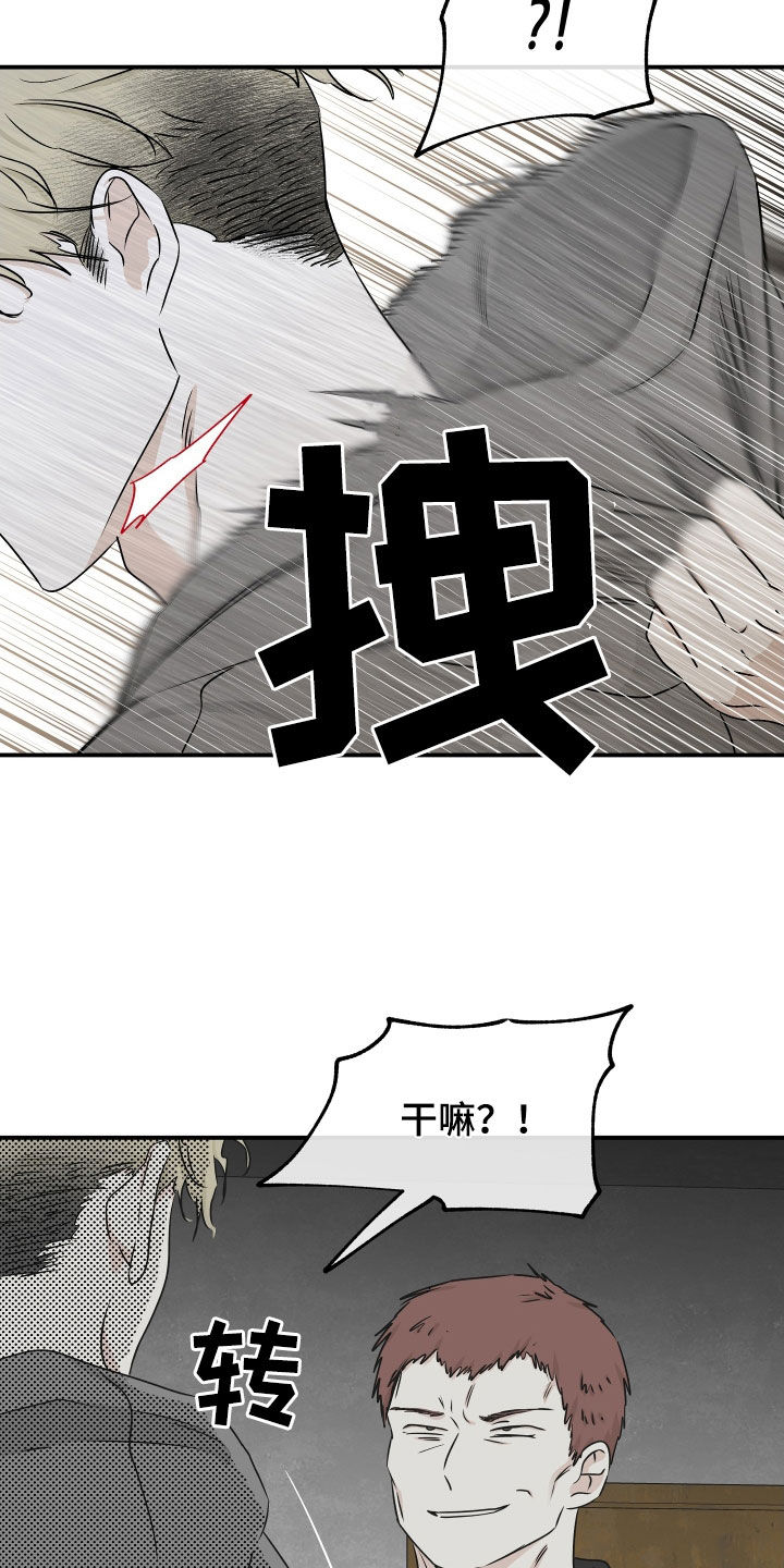 第117章：【第二季】带孩子22