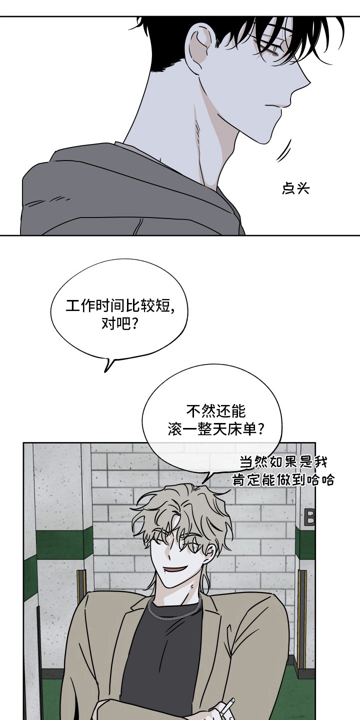 第45章：我能忍住14