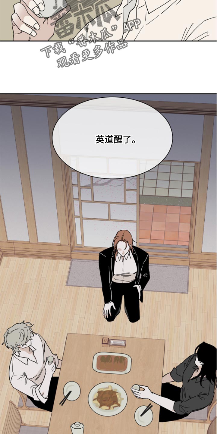 第32章：麻烦了8