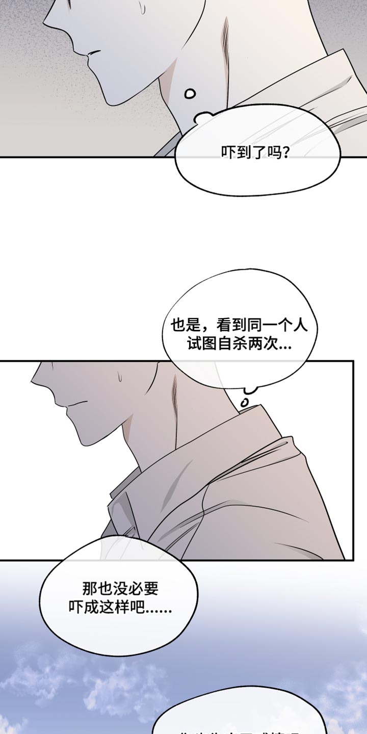 第123章：【第二季】救世主17