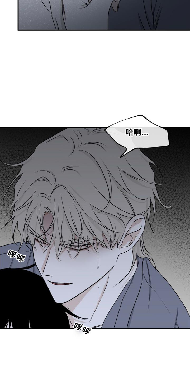 第112章：【第二季】因为爱你5