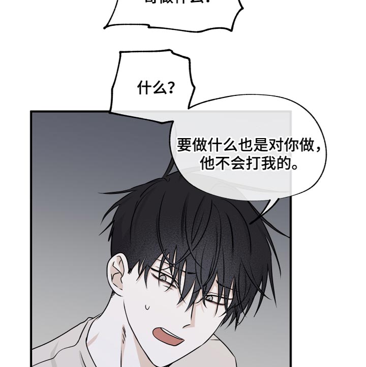 第91章：【第二季】我是因为担心你15