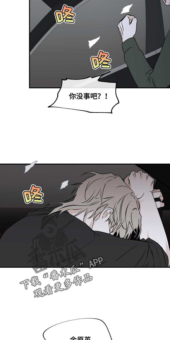 第97章：【第二季】食之无味弃之可惜6