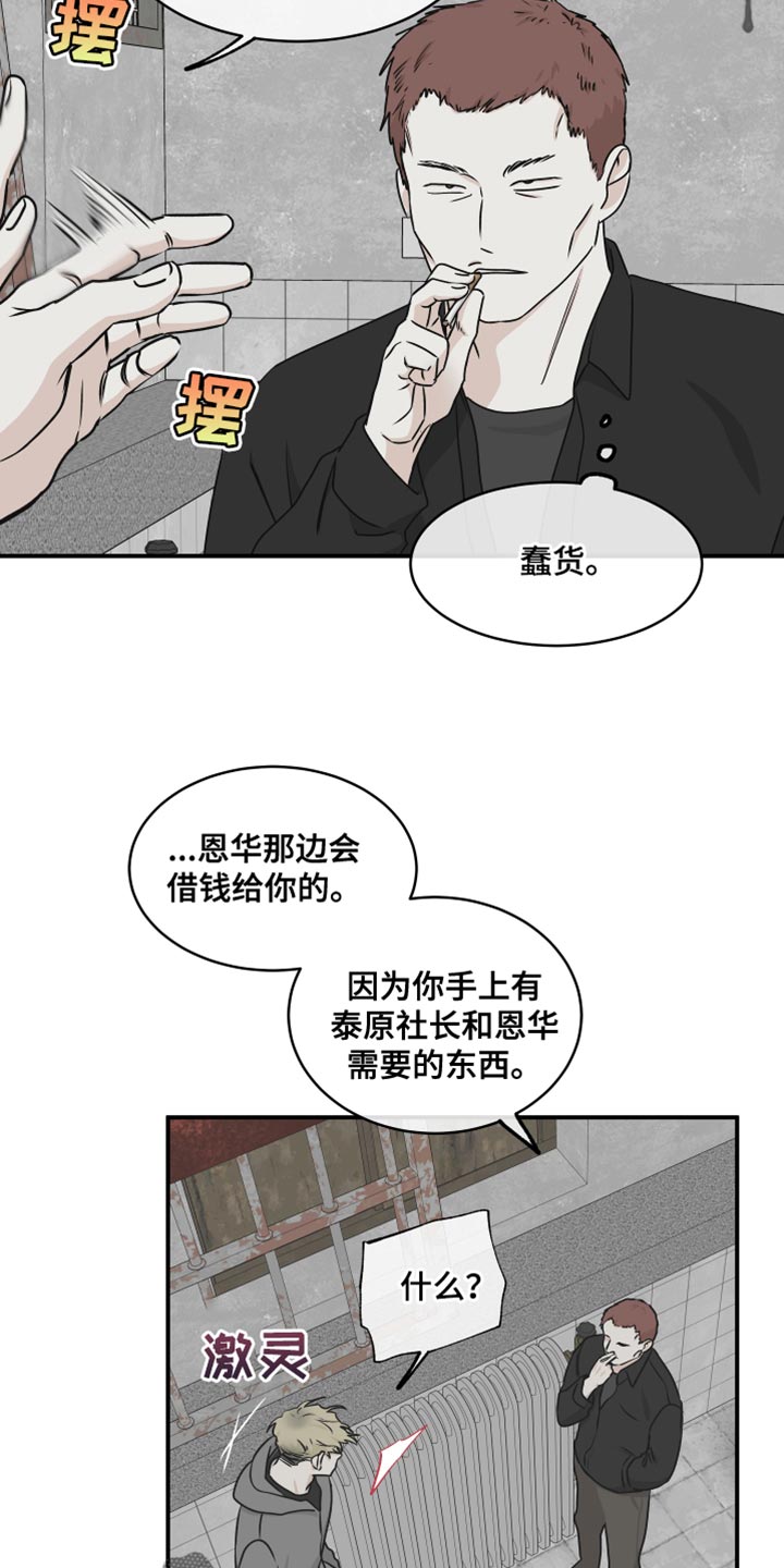 第118章：【第二季】想逃跑6
