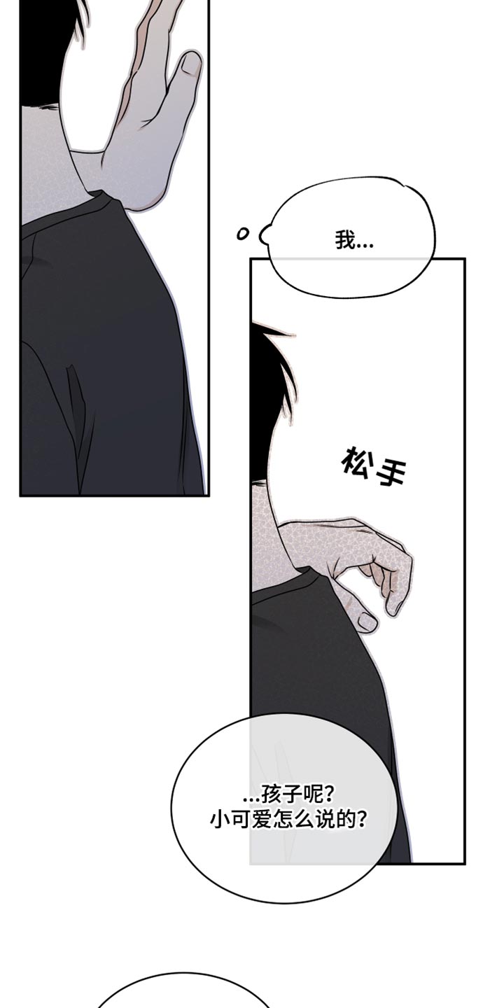 第120章：【第二季】有什么重要的！23
