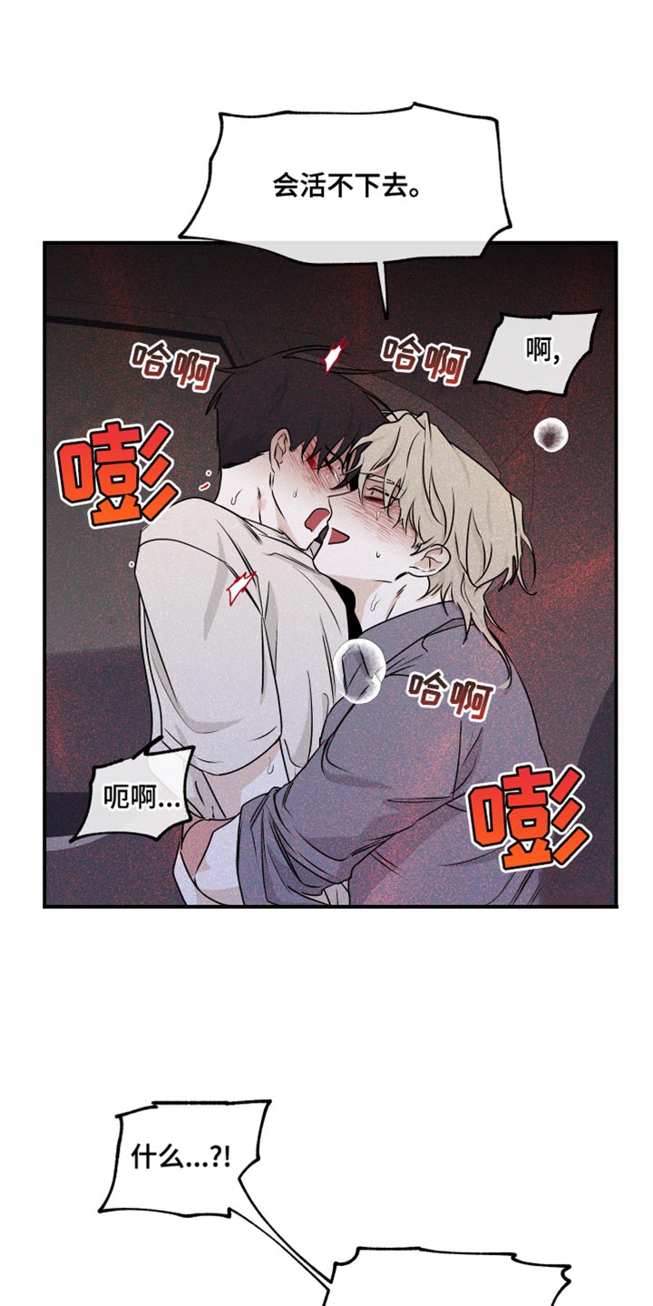 第109章：【第二季】我不可以没有你22