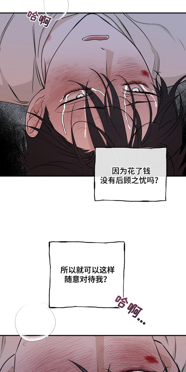 第109章：【第二季】我不可以没有你6