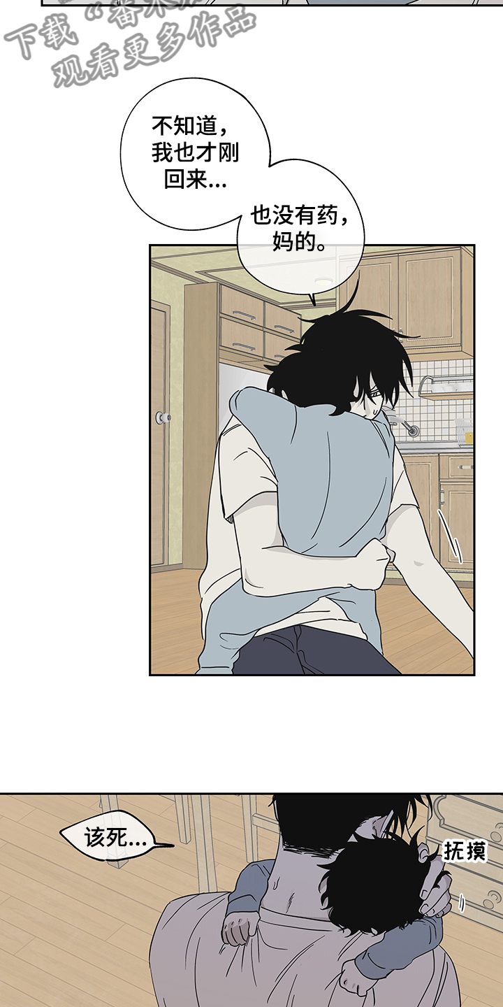 第14章：不会再迟到15