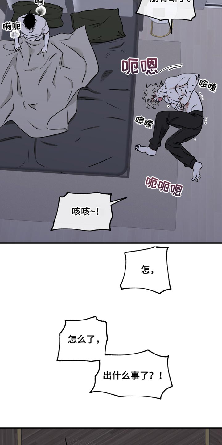 第124章：【第二季完结】我不会让你们再分开32