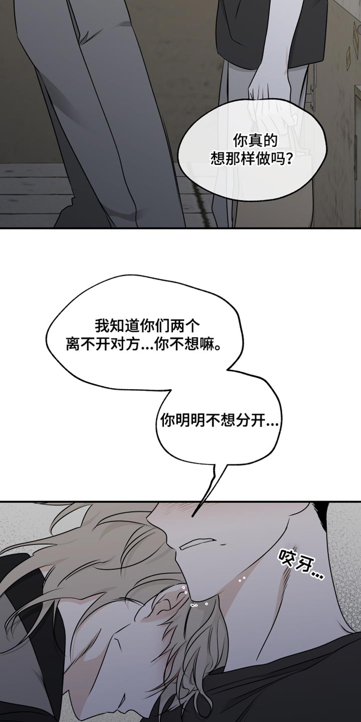 第120章：【第二季】有什么重要的！18