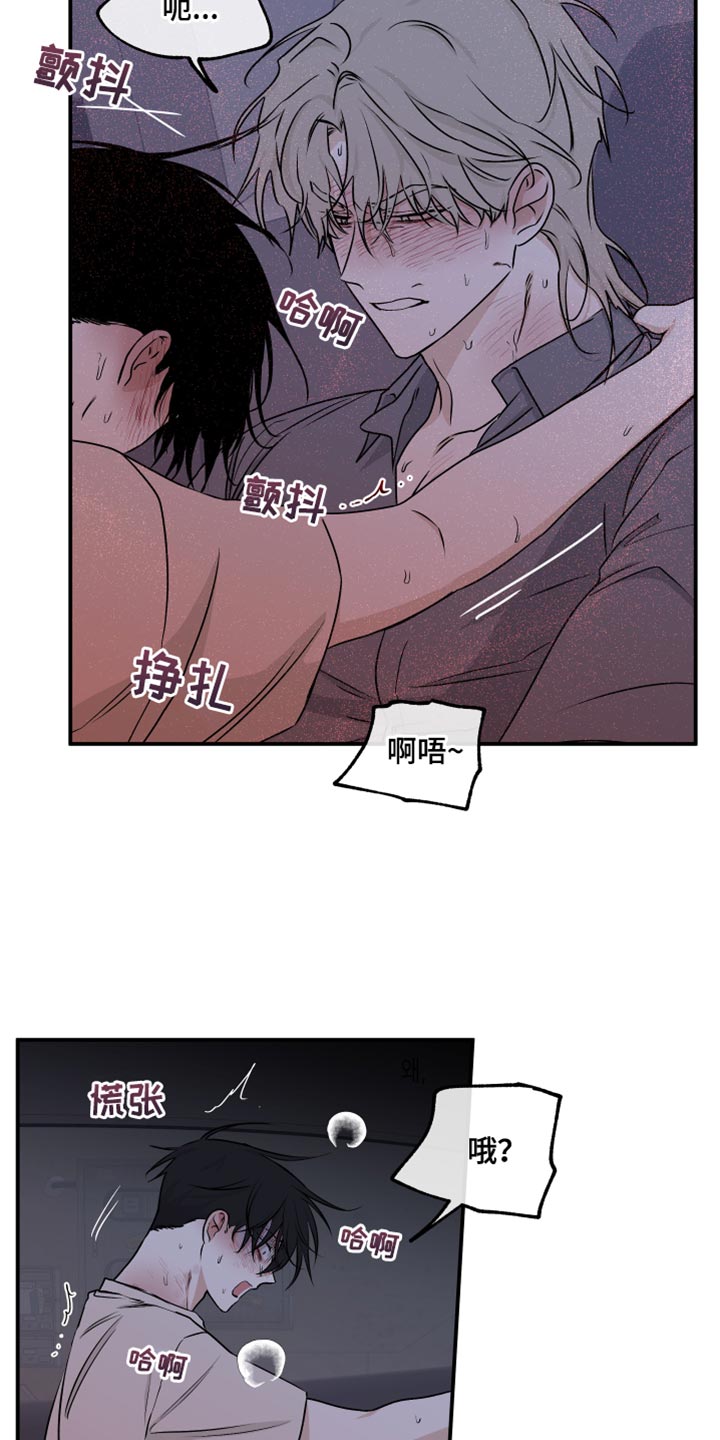 第110章：【第二季】还没结束2
