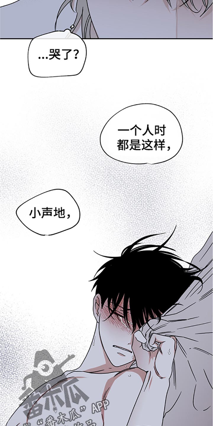 第55章：隐隐约约的哭着12