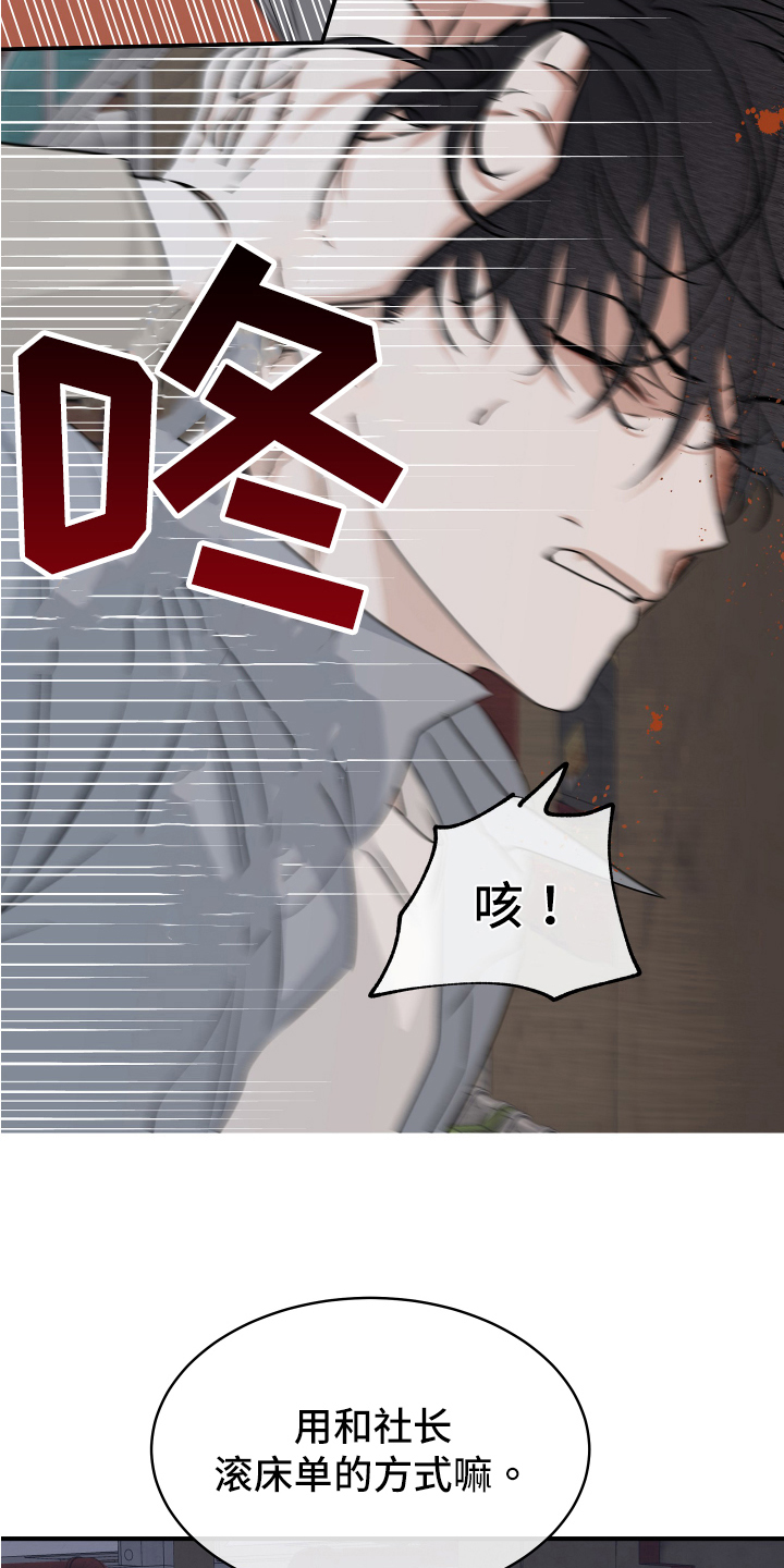 第74章：【第二季】找上门20