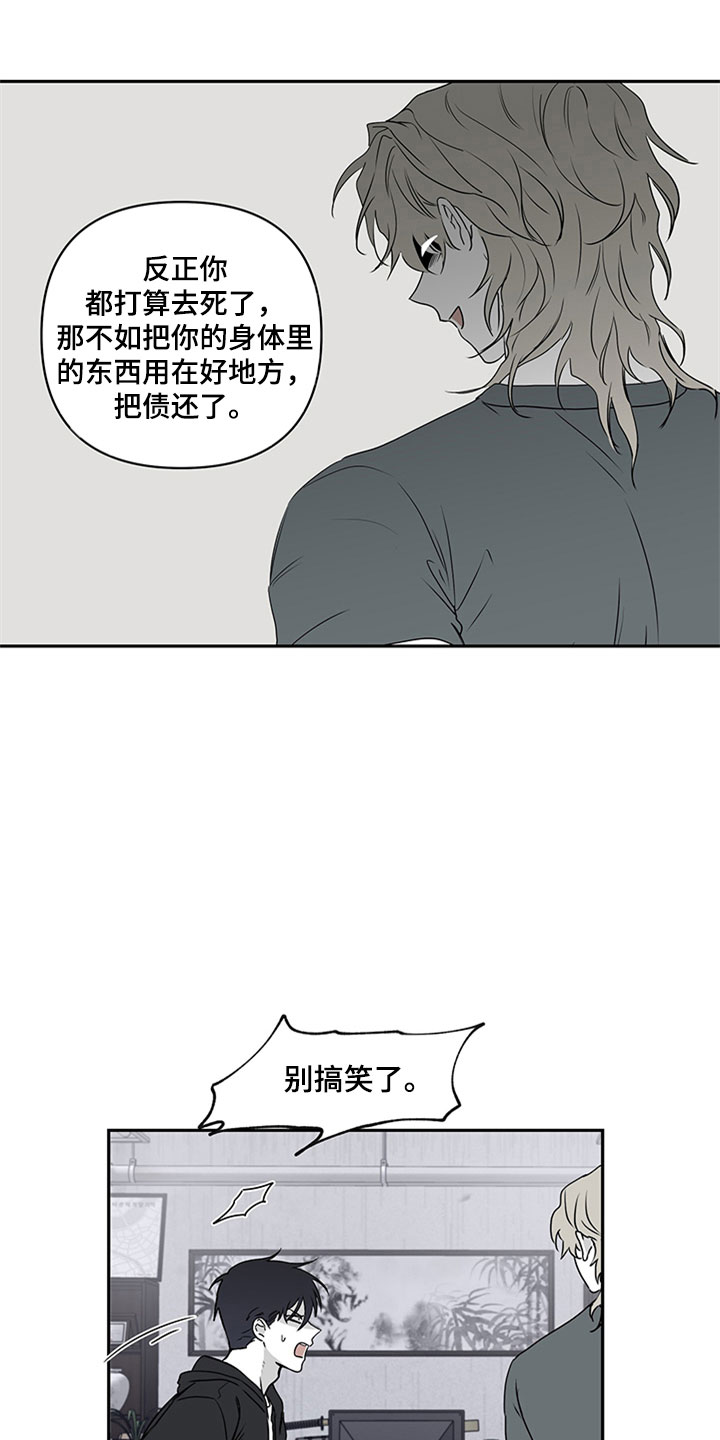 第3章：追债人的盘问14