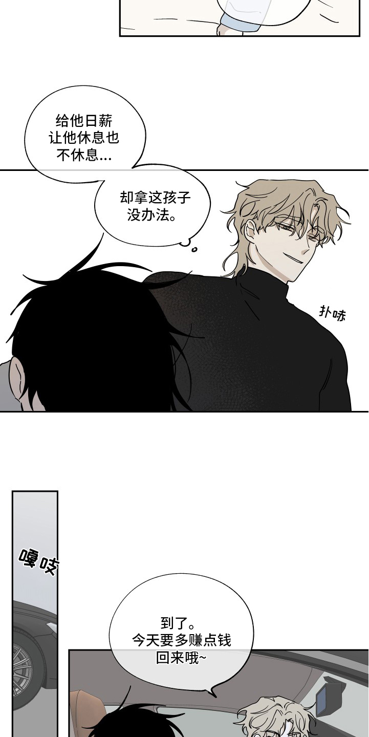 第28章：无法无天7
