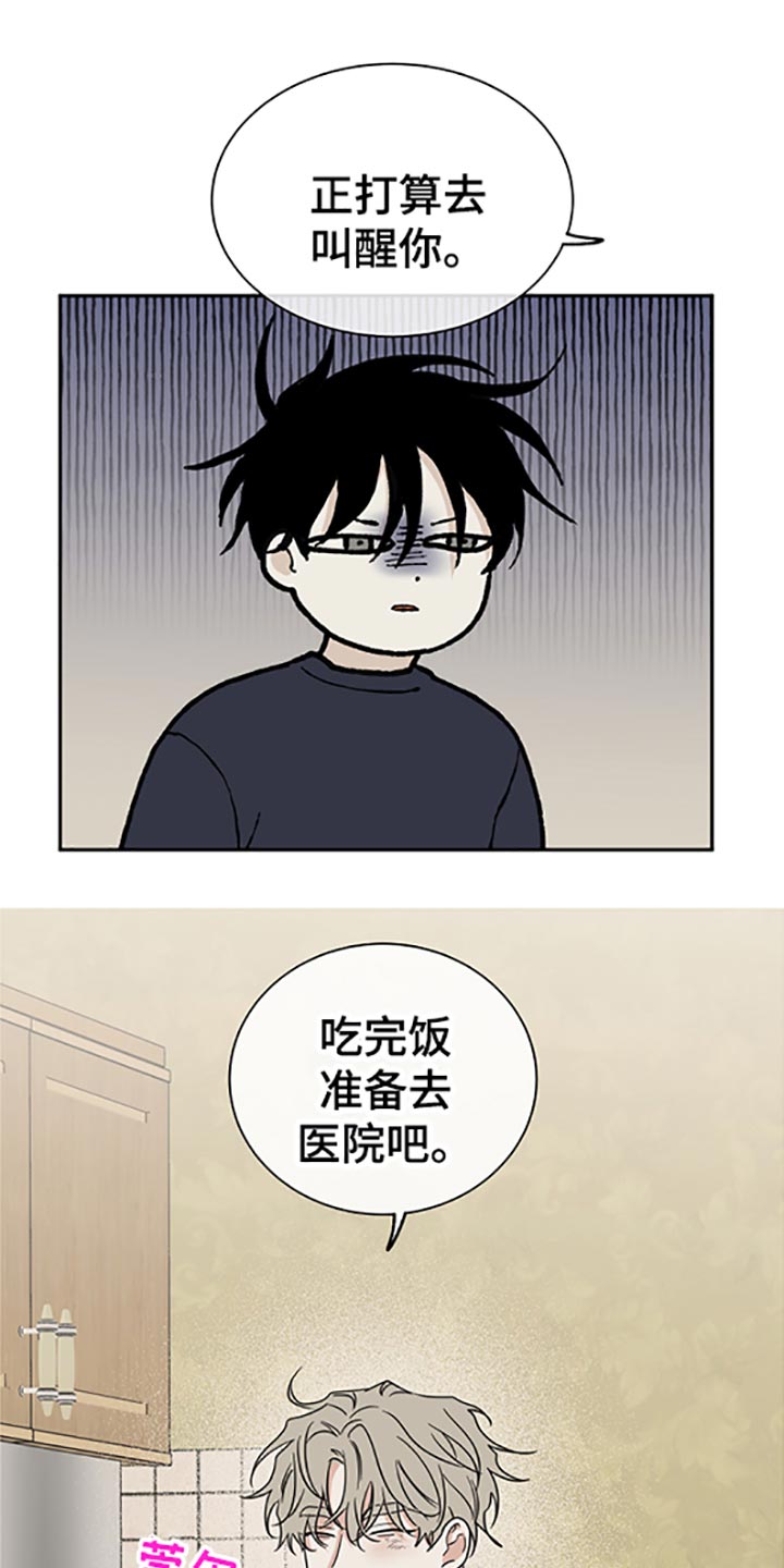 第58章：被抓住的鱼（第一季完结）6