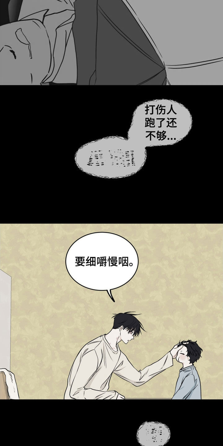 第117章：【第二季】带孩子6