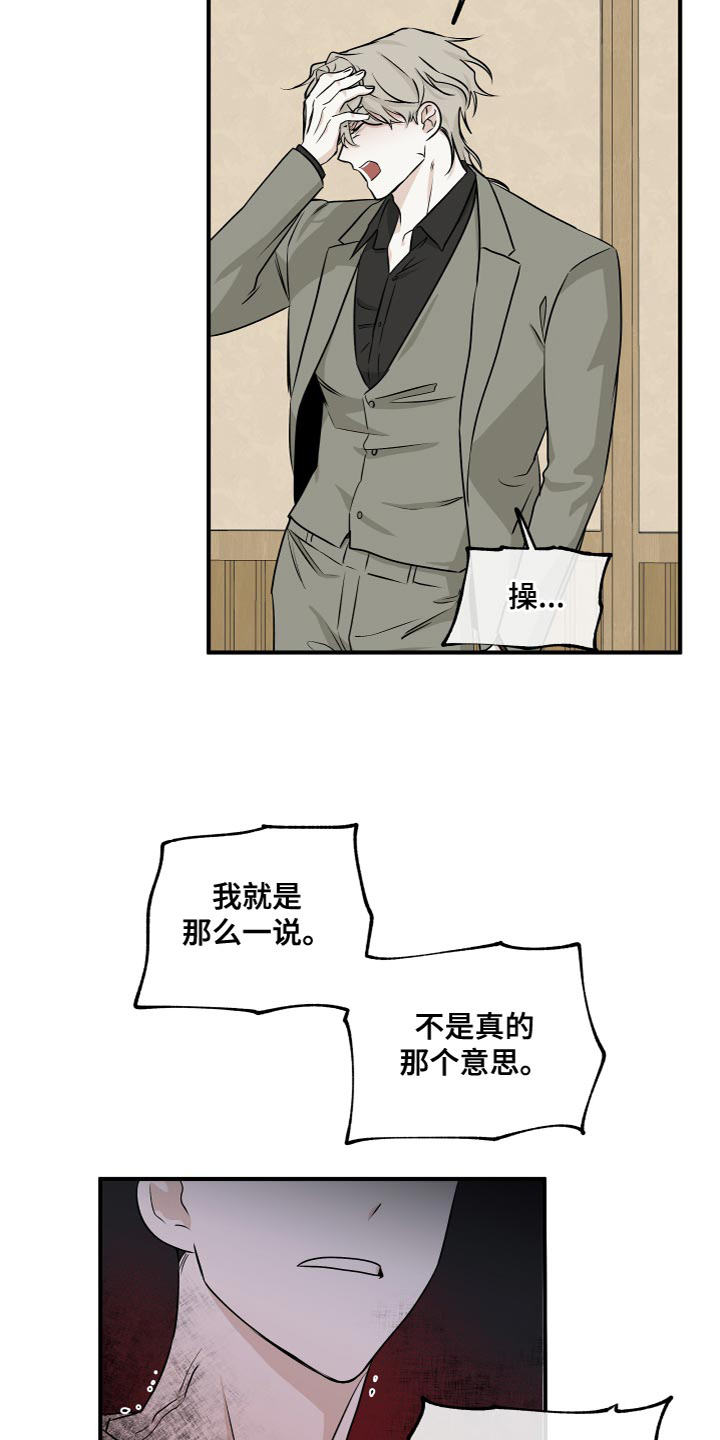 第93章：【第二季】不要走1