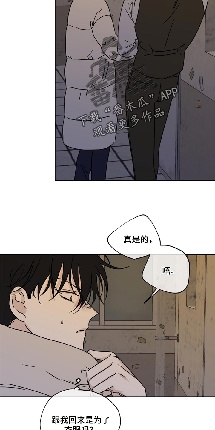 第43章：适可而止3