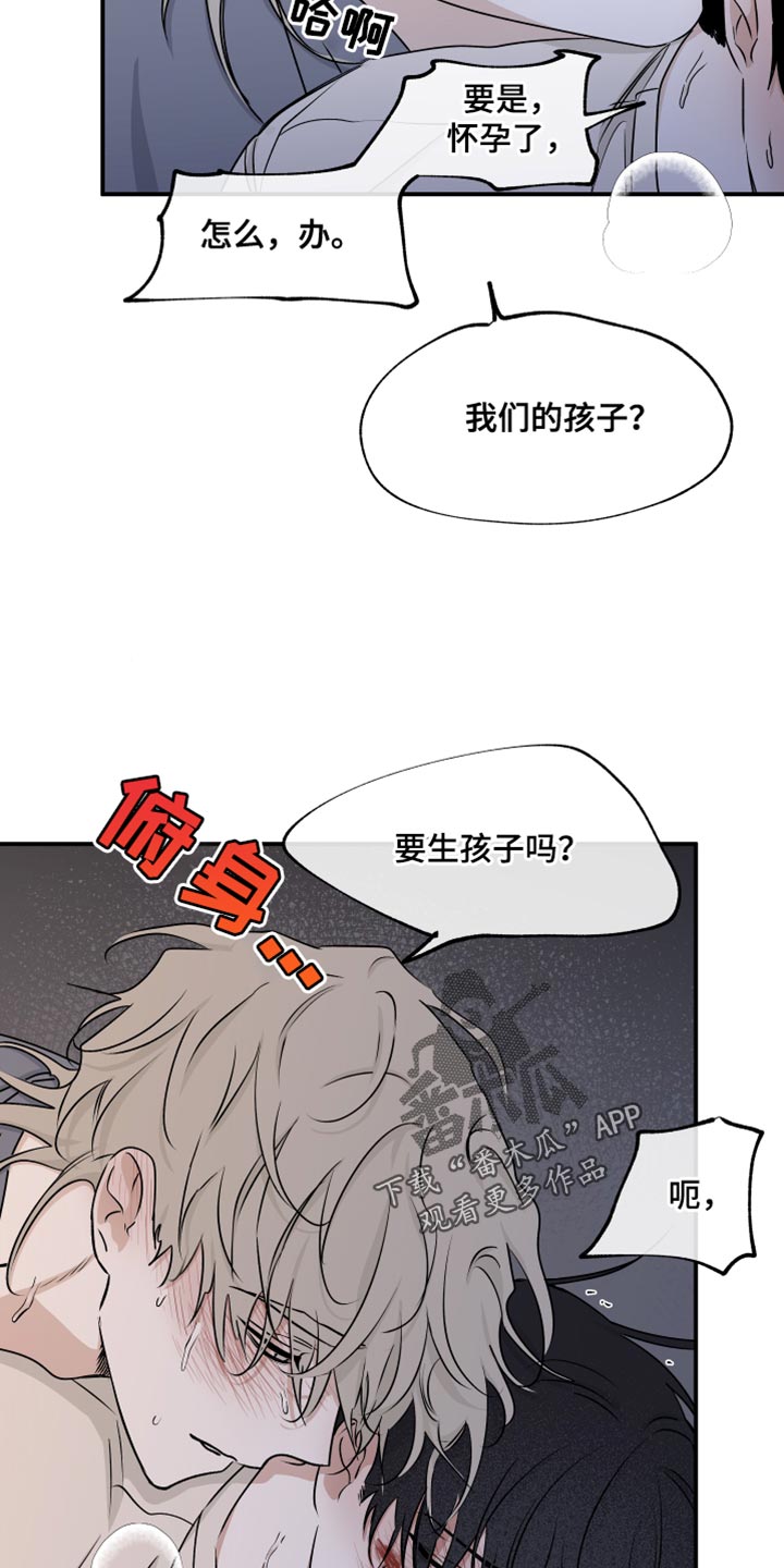第108章：【第二季】和我在一起吧6