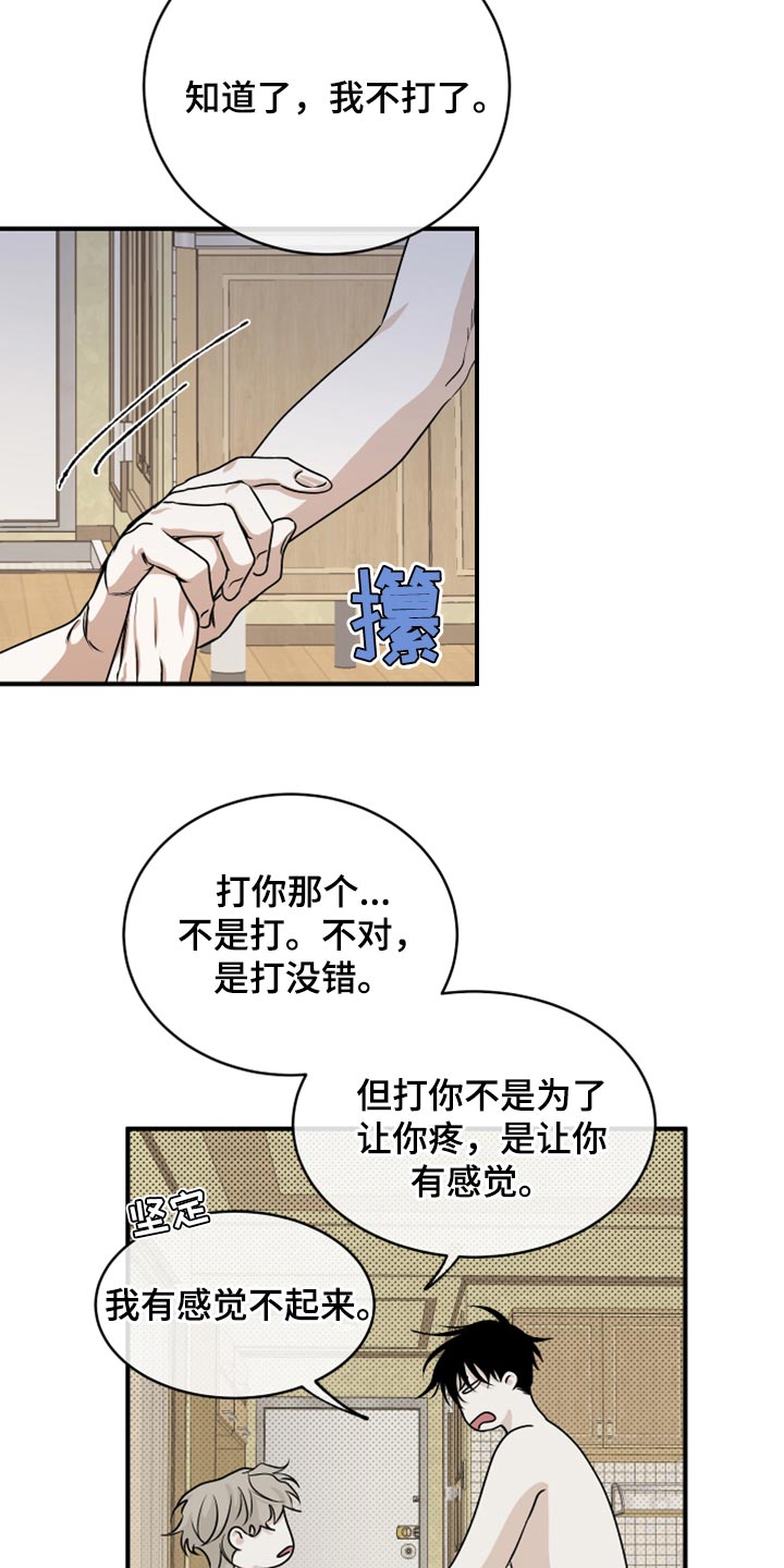 第65章：【第二季】重新开始8