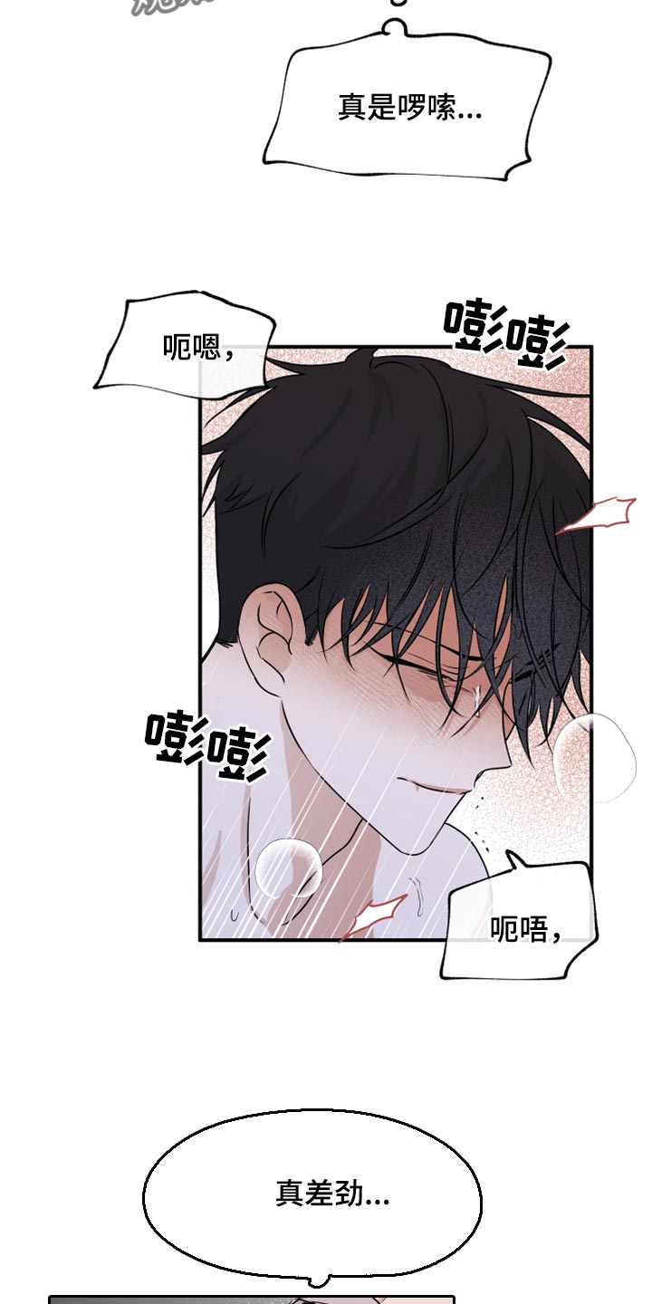 第66章：【第二季】面对面4