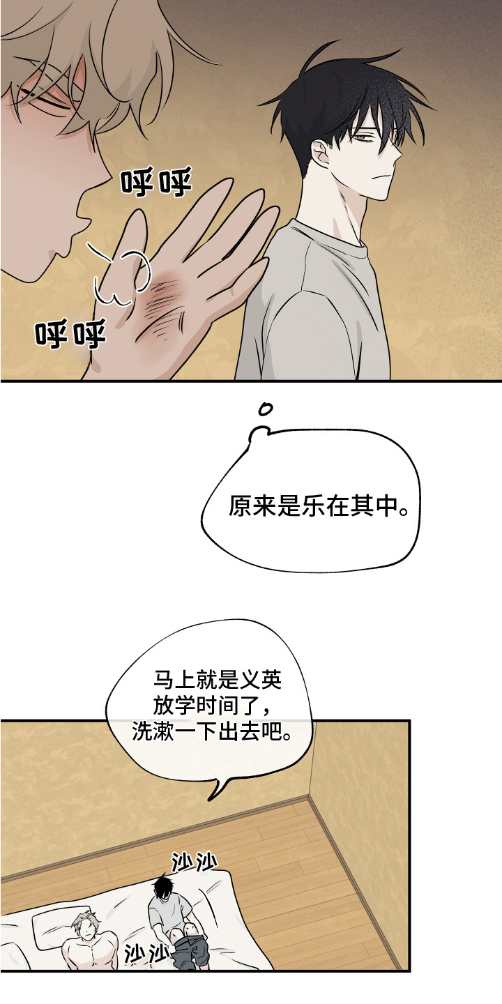 第72章：【第二季】接孩子11