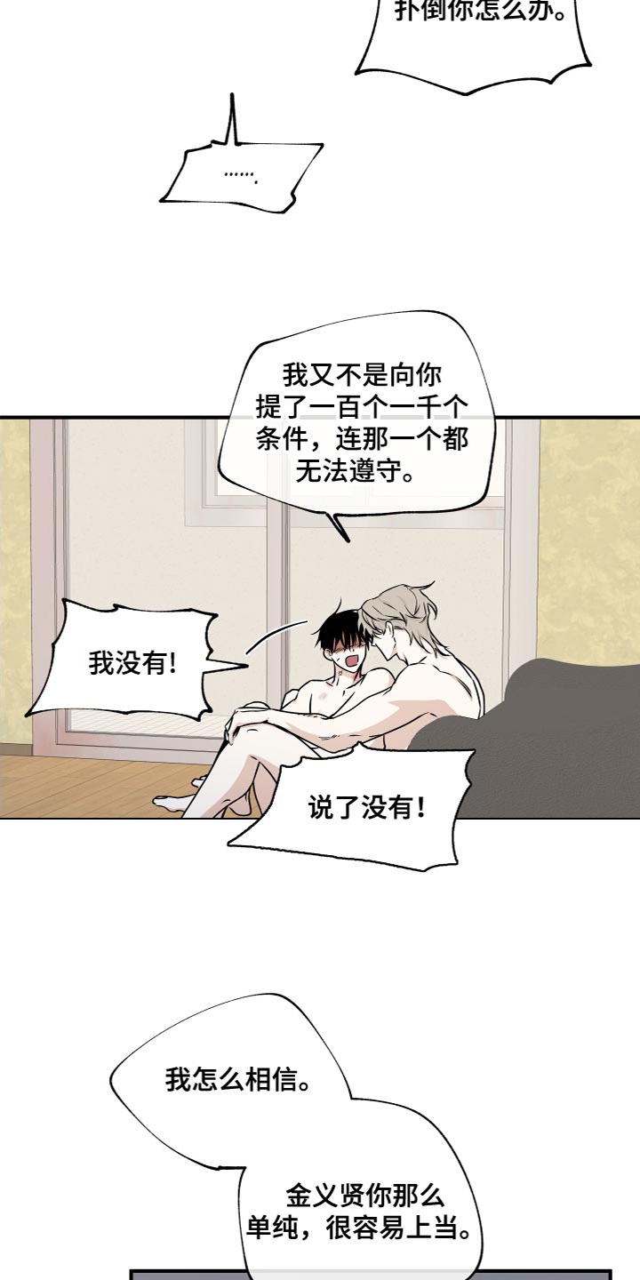 第94章：【第二季】要是喜欢呢21