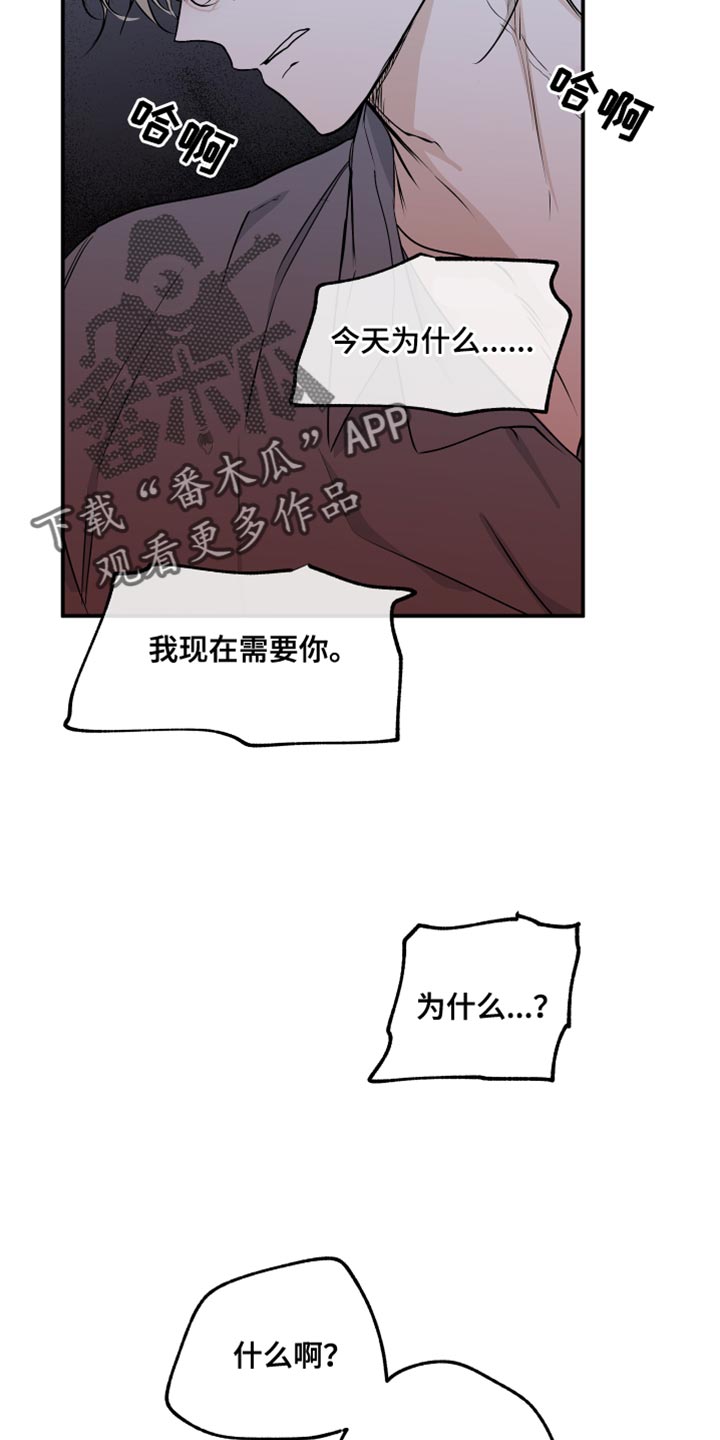 第105章：【第二季】我现在需要你19