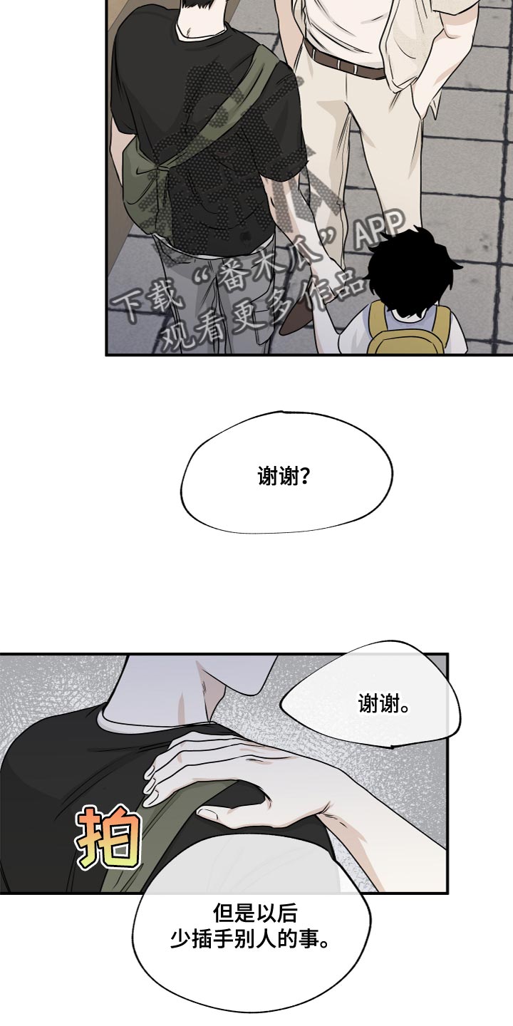 第78章：【第二季】道歉1