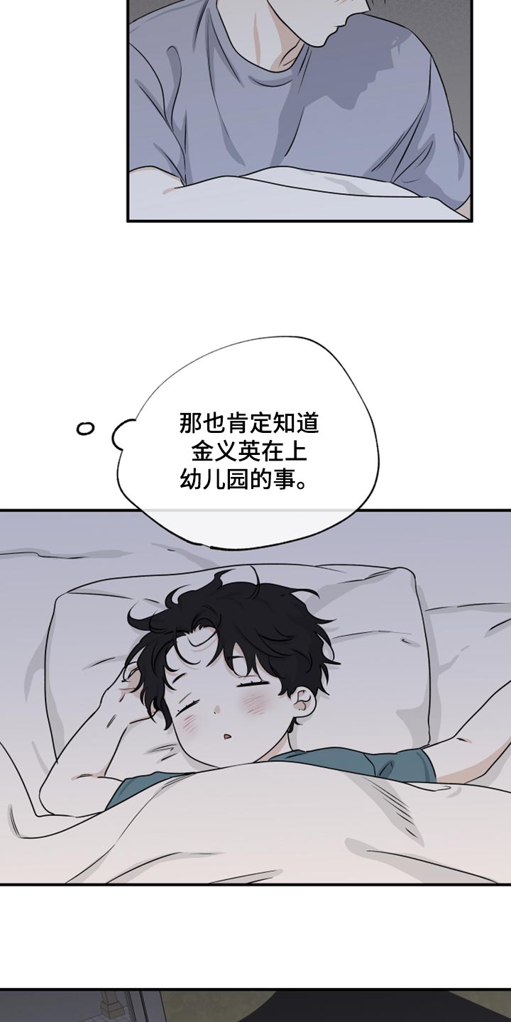 第80章：【第二季】慈悲1