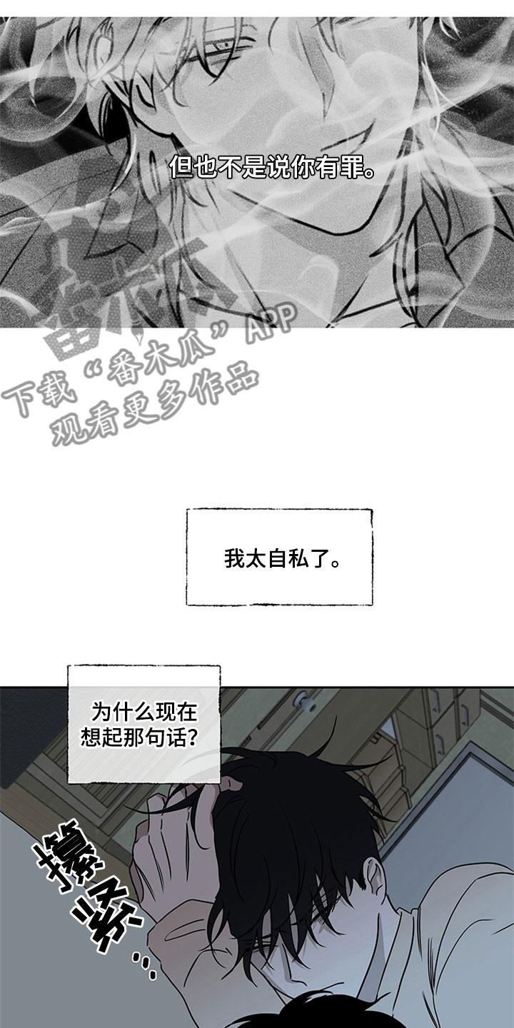 第6章：人渣爸爸10