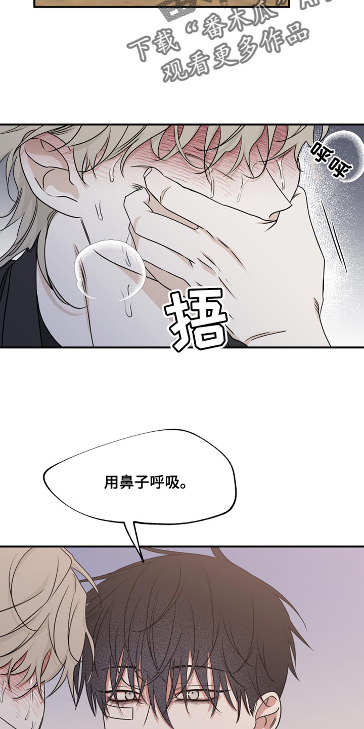 第123章：【第二季】救世主13
