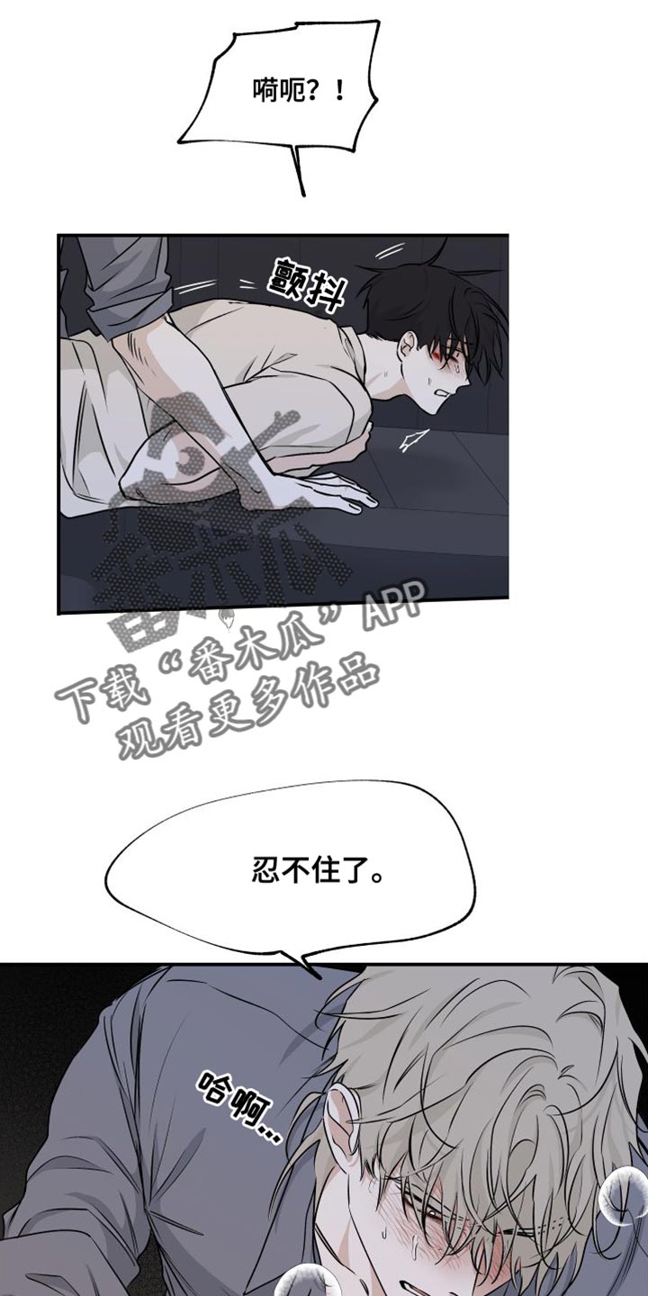 第107章：【第二季】你得无条件配合我20
