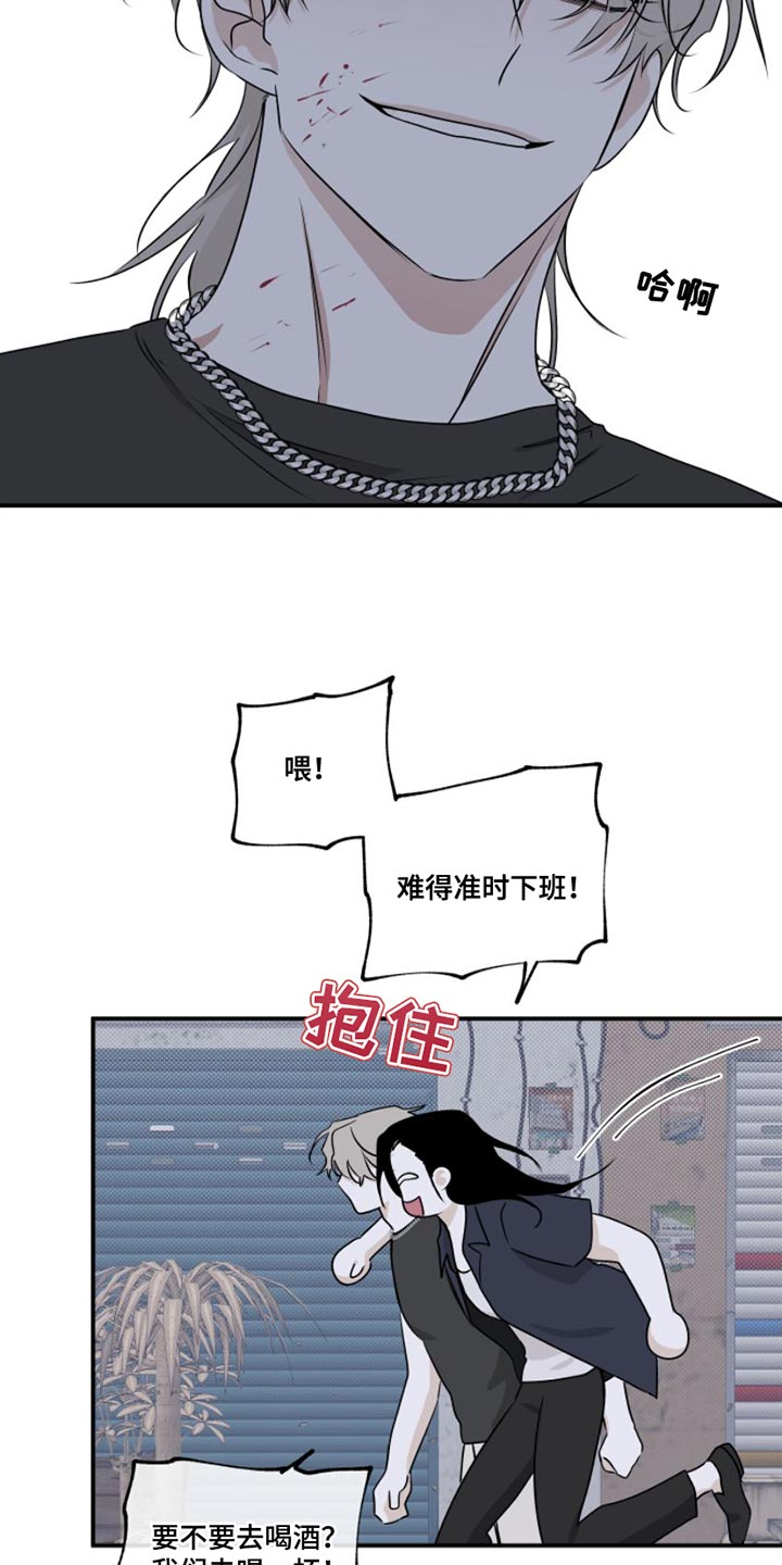 第102章：【第二季】过得不好9