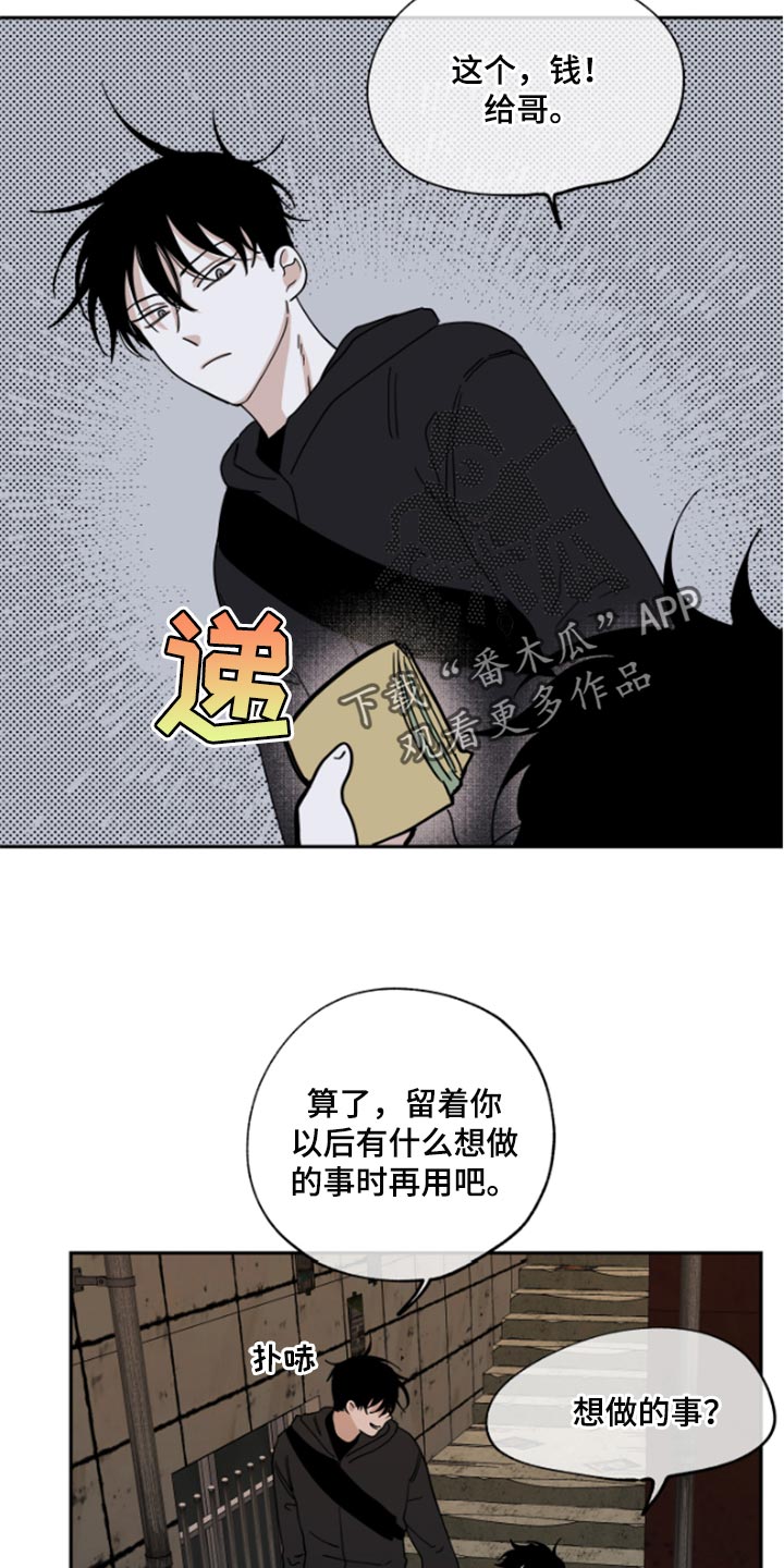 第32章：麻烦了12