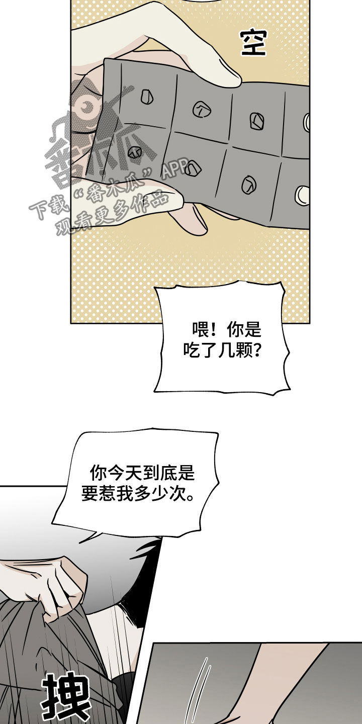 第50章：催吐5