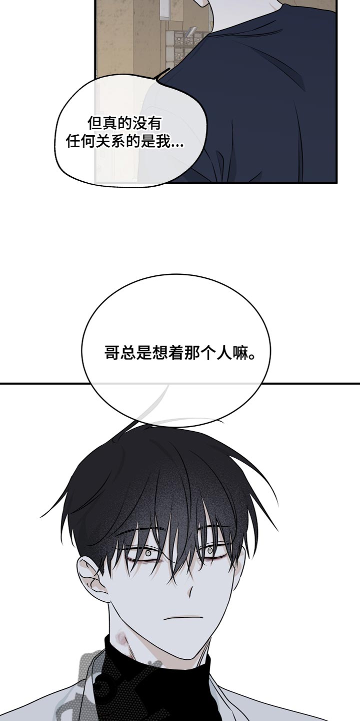 第98章：【第二季】窒息16