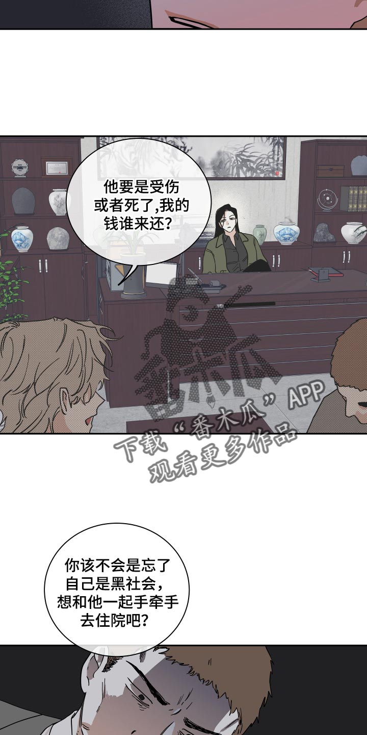 第33章：他现在是我的商品16