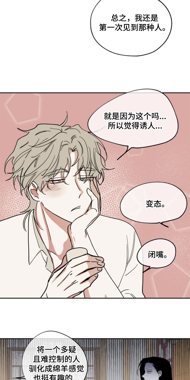 第31章：驯化16