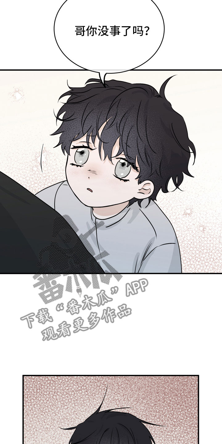 第61章：【第二季】测性别15