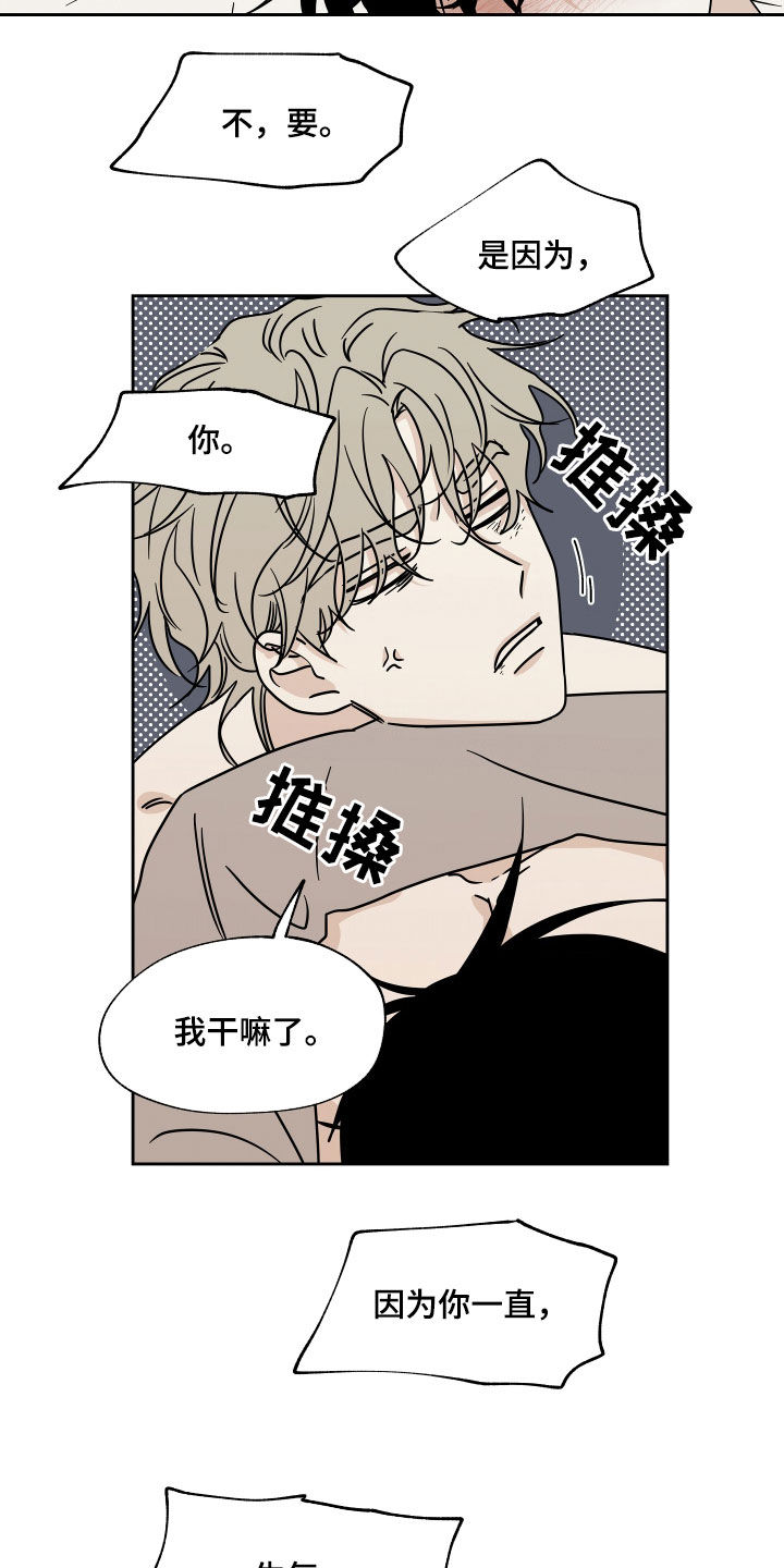 第51章：不要唧唧歪歪3