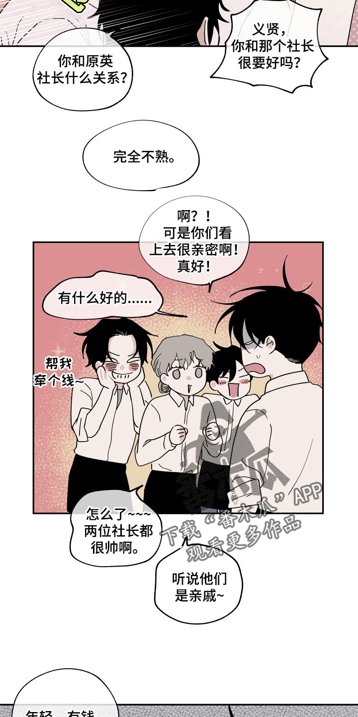 第30章：冤大头19